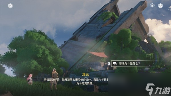 鸣潮角斗本色任务攻略