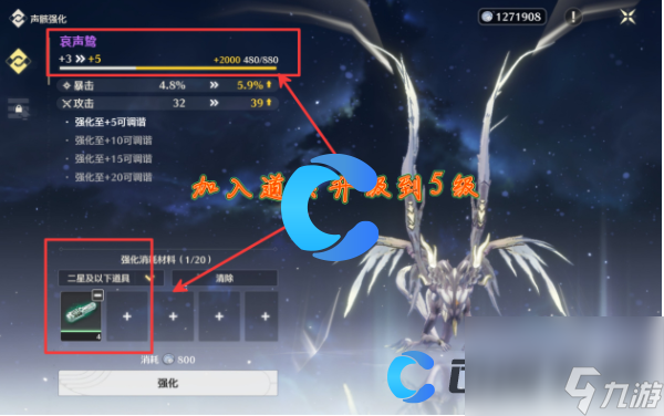 《鸣潮》声骸调谐位置图文分享