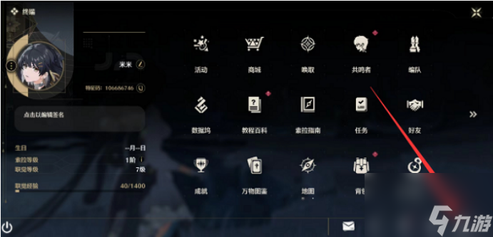 鸣潮画面模糊要怎么解决 鸣潮画面模糊解决方法