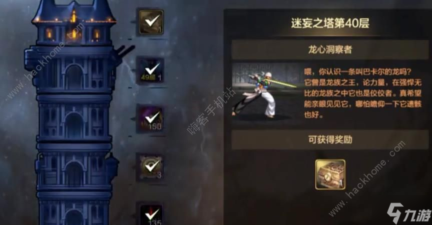 地下城與勇士起源40層塔怎么過 <a id='link_pop' class='keyword-tag' href='http://www.575.zj.cn/dxcyysol/'>DNF手游</a>迷妄之塔40層打法攻略