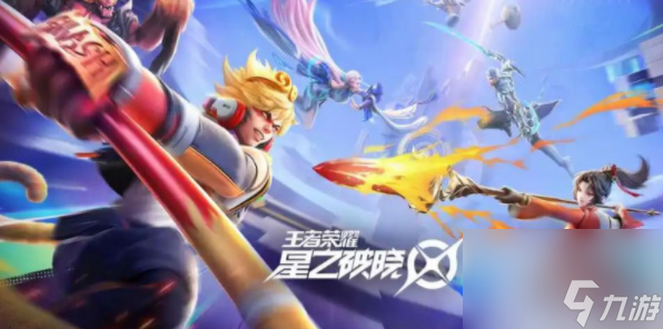 星之破晓几月几号上线 星之破晓上线时间介绍截图