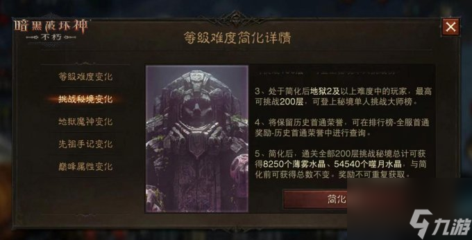 難度精簡，全民減負(fù)！《暗黑破壞神：不朽》巔峰革新游戲體驗(yàn)大不同