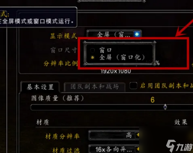 魔兽世界乌龟服不能窗口化怎么办 魔兽世界乌龟服不能窗口化解决方法