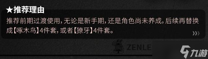 绝区零猫又音擎武器搭配方案一览