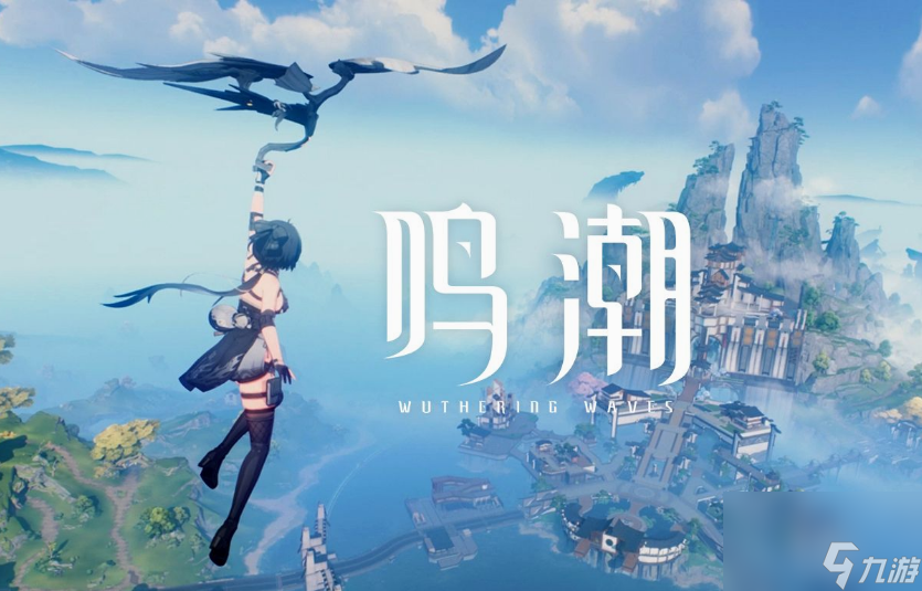 鸣潮画面模糊要怎么解决 鸣潮画面模糊解决方法