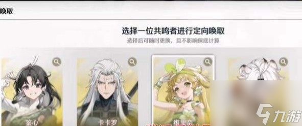 鸣潮自选五星角色推荐介绍