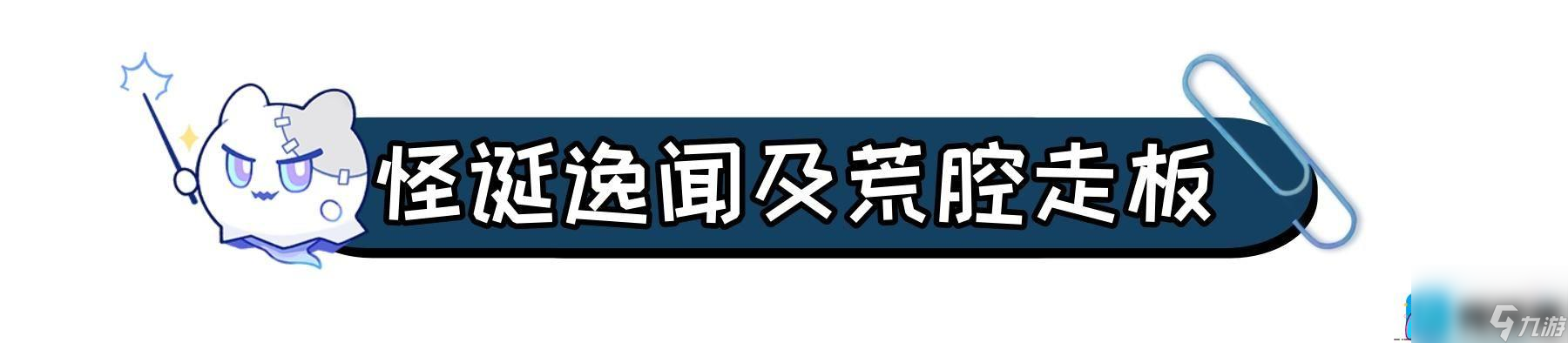 崩坏星穹铁道虚构叙事新词迷离怎么打
