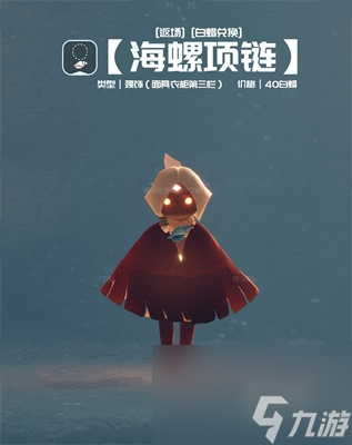 光遇自然日物品一览2024