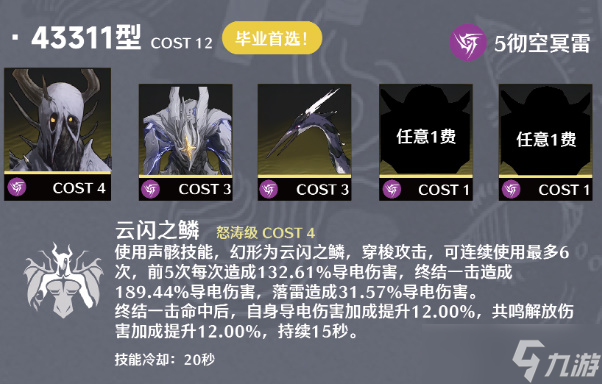 鸣潮卡卡罗搭配攻略大全
