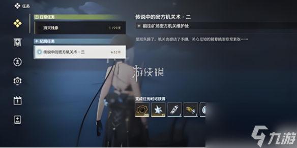 鸣潮传说中的密方机关术二任务攻略