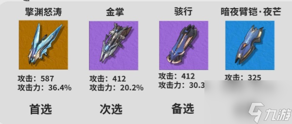 鸣潮1.0版本鉴心养成攻略