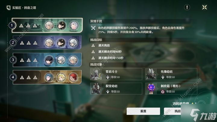 鸣潮超详细小技巧汇总：声骸使用、舞狮、游曳蝶路线心得