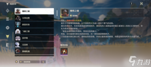 鸣潮安可声骸推荐