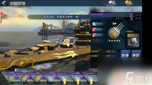 巅峰战舰如何分析战场攻击点 巅峰战舰如何选择进攻方向