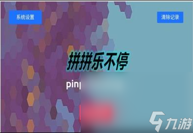 拼图拼图游戏有哪些2024 有趣的拼图游戏盘点截图