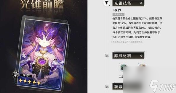 崩坏星穹铁道2.2下半光锥获取建议