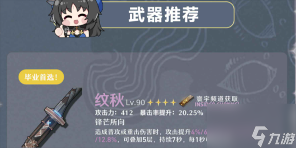 鸣潮卡卡罗怎么样