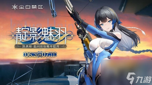 尘白禁区1.8卡池爆料