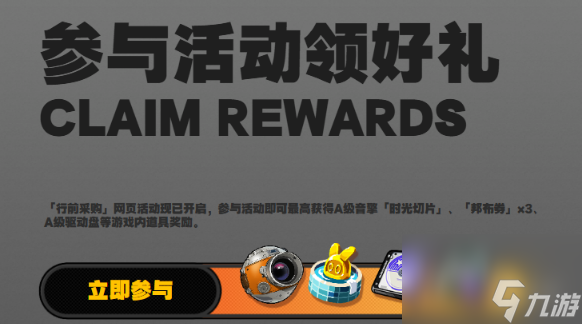 绝区零公测定档时间
