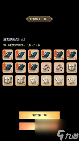 《想不想修真》零氪超详细玩法攻略