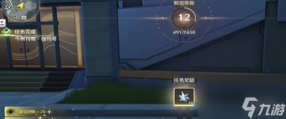 鸣潮今州刊物创刊号任务攻略