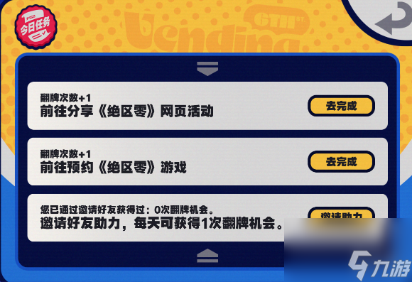 绝区零行前采购活动玩法介绍