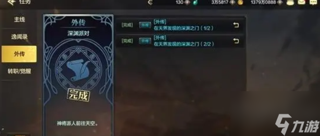 DNF手游深渊派对和深渊临界派对有什么区别 深渊派对和深渊临界派对区别一览