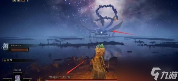 《艾尔登法环》黑暗之子打法介绍