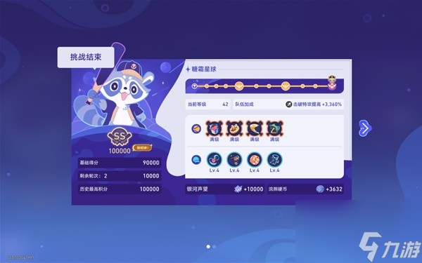 《崩坏星穹铁道》中银河球棒侠传说活动第三关通关攻略