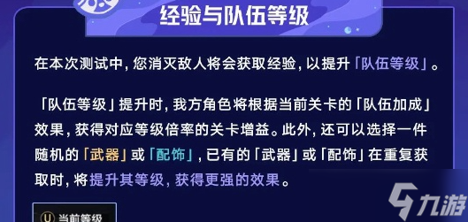 崩坏星穹铁道银河球棒侠传说活动好玩吗