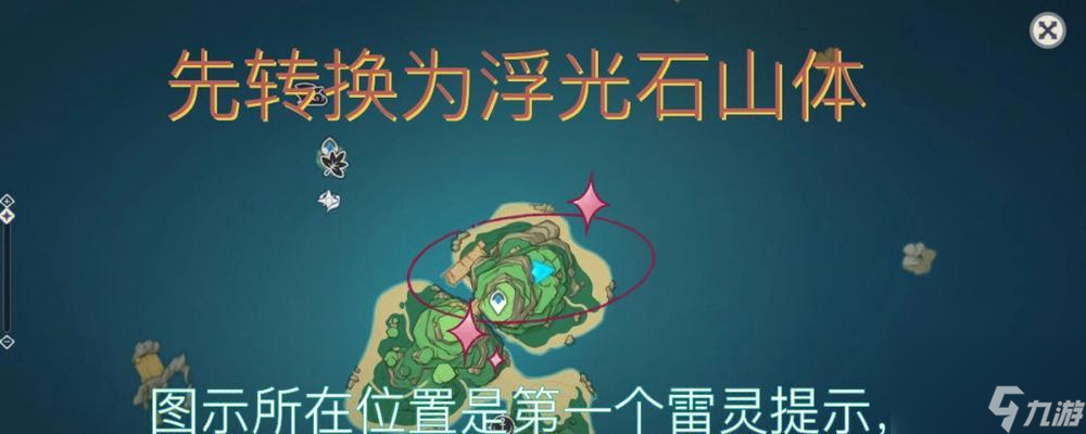 原神眠龙谷祭坛解密攻略（寻找仙灵位置及正确解密顺序）