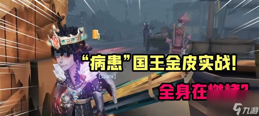 《第五人格》病患天赋加点进阶攻略（全面提高个人技能）