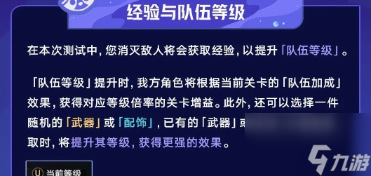 崩坏星穹铁道银河球棒侠传说活动好玩吗