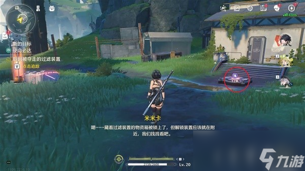 鸣潮使命必达任务攻略
