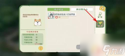 小森灵怎么烟花互助 小森生活庆典烟花礼盒怎么点火