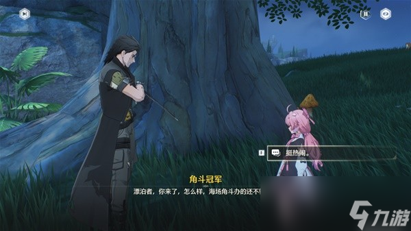 鸣潮角斗本色任务攻略