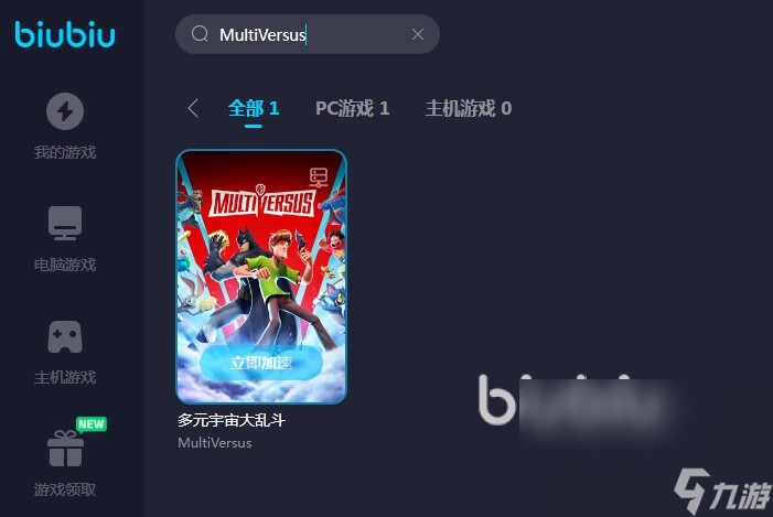 MultiVersus加速器哪個好 多元宇宙大亂斗加速器推薦