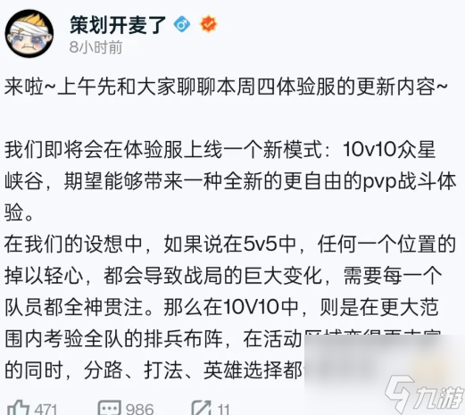 王者荣耀众星峡谷玩法介绍