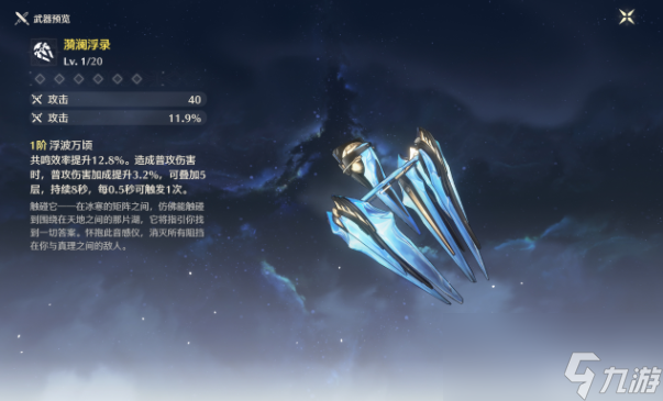 鸣潮安可武器推荐