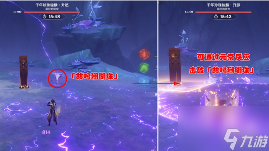 原神殊形之龙参寻战记第4关攻略