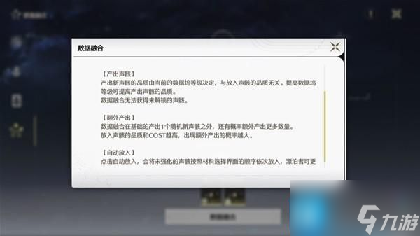 鸣潮数据坞速升攻略
