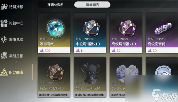 鸣潮六种异象收集方法
