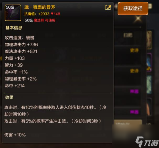 dnf手游魔法师史诗长矛获取方法汇总 魔法师史诗矛属性与获取大全