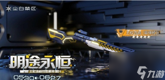 尘白禁区1.8卡池要抽吗
