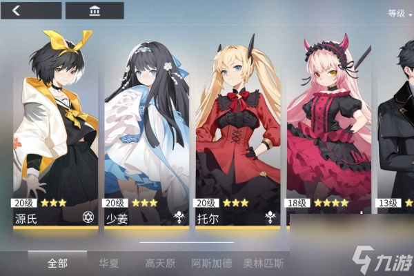 解神者x2新手攻略