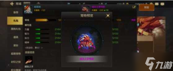 地下城与勇士起源罗特斯宠物哪个好？DNF手游起源罗特斯宠物获取攻略[多图]