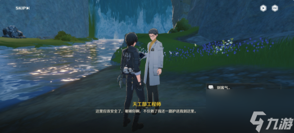 鸣潮出工日的厄运任务攻略