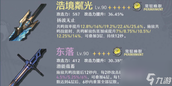 鸣潮卡卡罗怎么样