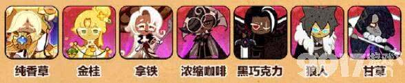 《沖呀餅干人王國》第九章1-30關(guān)如何通關(guān) 1-30關(guān)速通玩法解析
