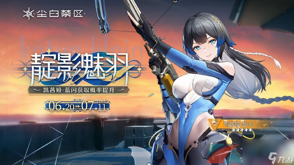 尘白禁区1.8版本卡池内容一览